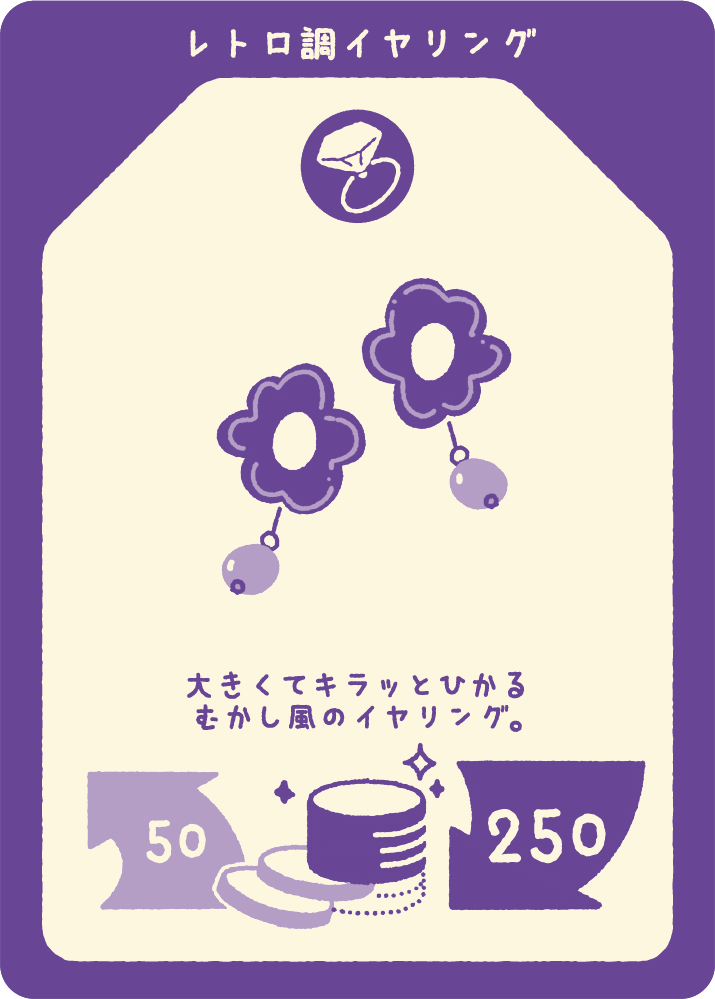 レトロ調イヤリング