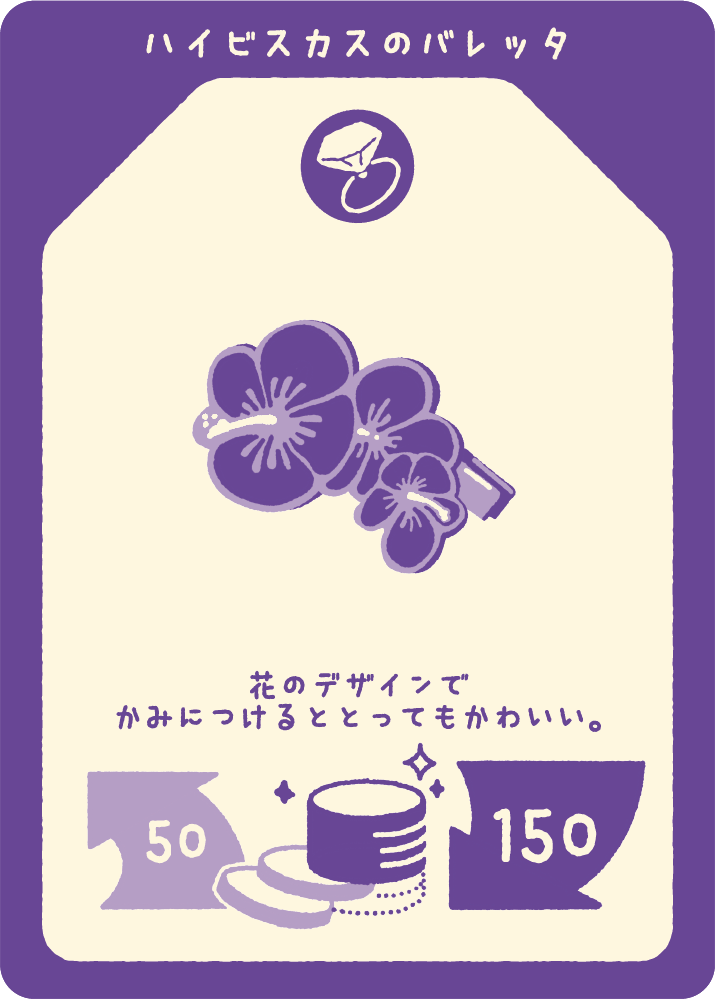 ハイビスカスのバレッタ