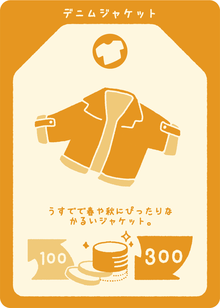 デニムジャケット