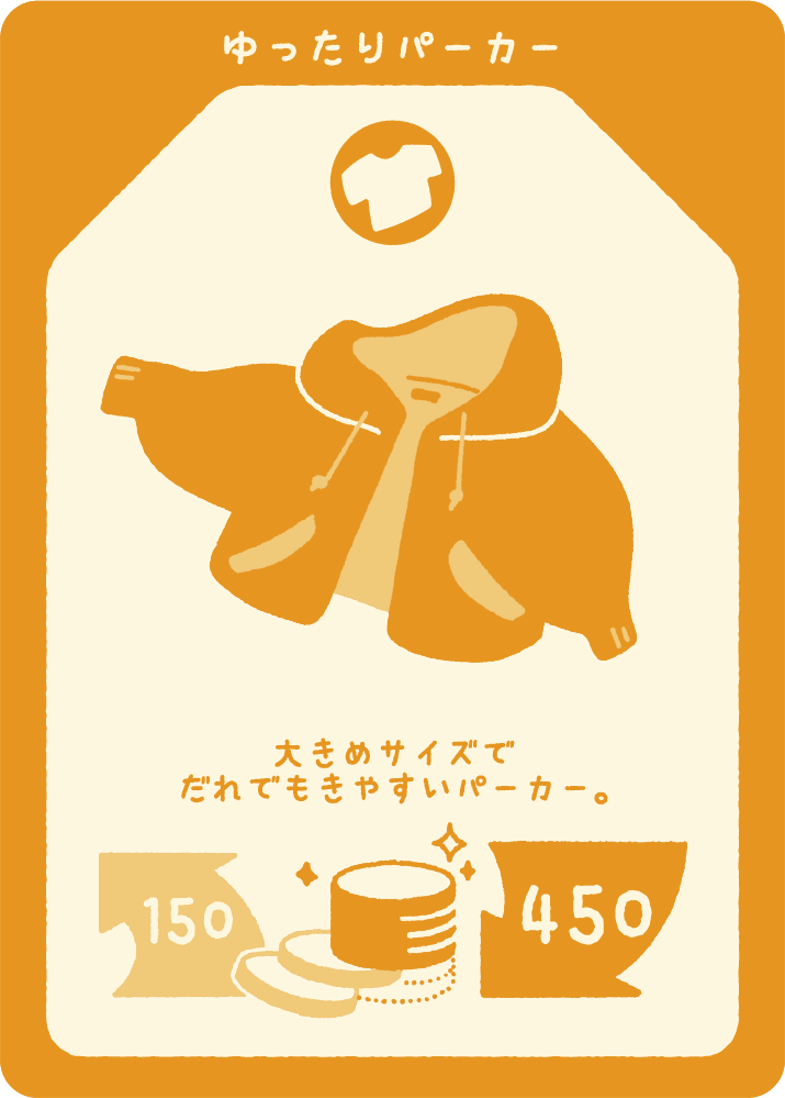 ゆったりパーカー