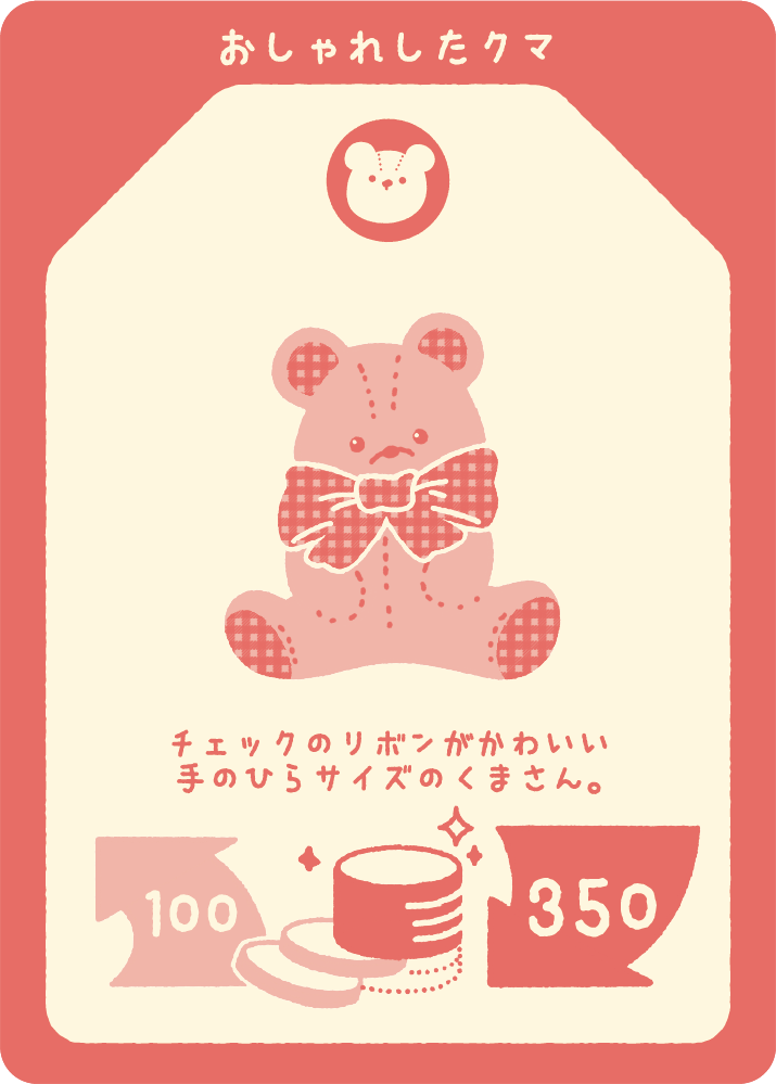 おしゃれしたクマ