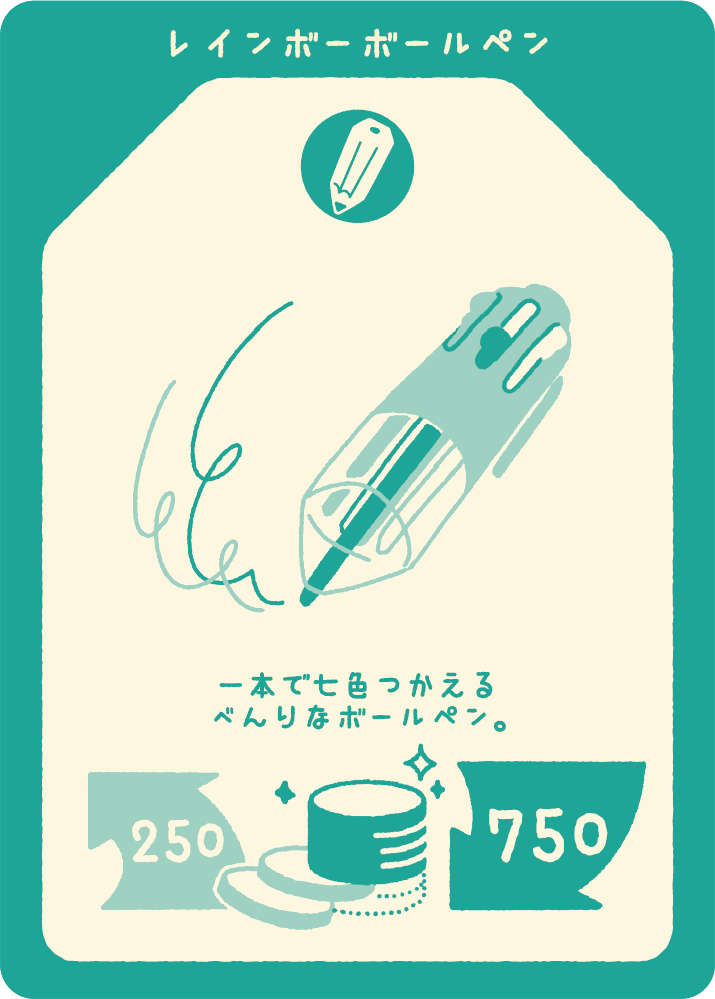 レインボーシャーペン