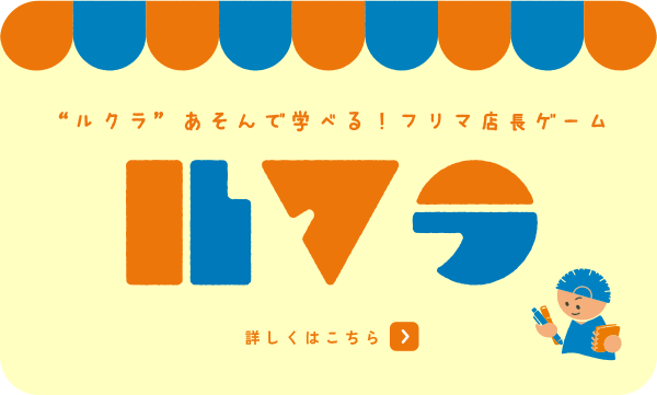 ルクラ