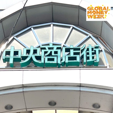 泉大津中央商店街