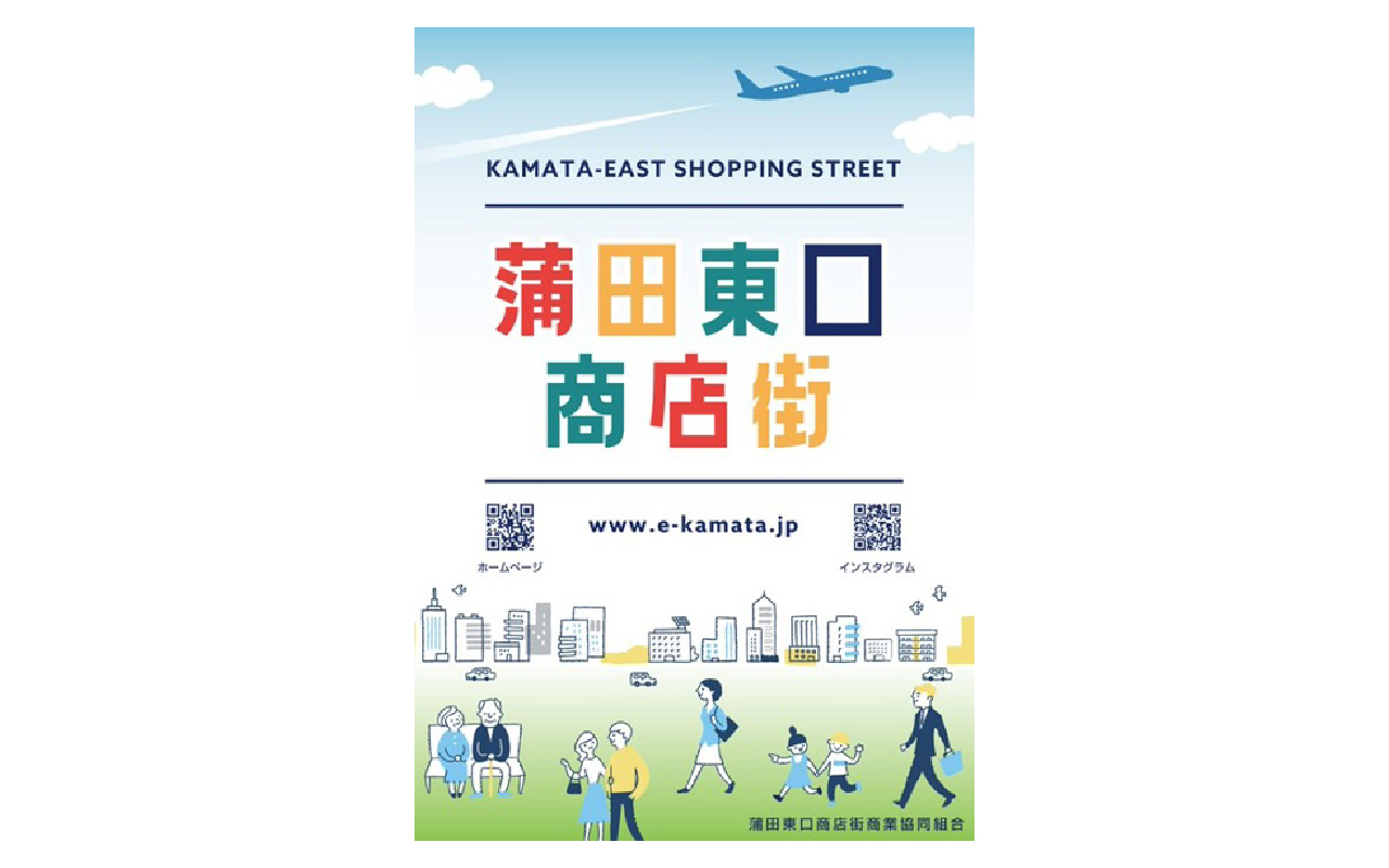 蒲田東口商店街